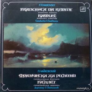 Piotr Illitch Tchaikovsky (Петр Ильич Чайковский) - Francesca Da Rimini / Hamlet (feat. Евгений Светланов) (Export Edition)