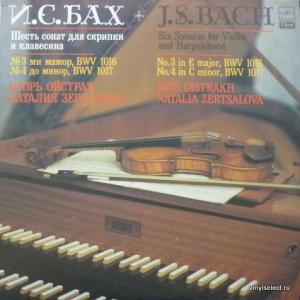 Johann Sebastian Bach - Sonata No.3 & No.4 For Violin And Harpsichord (feat. I. Oistrach, N. Zertsalova)