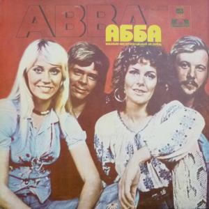 ABBA - АББА