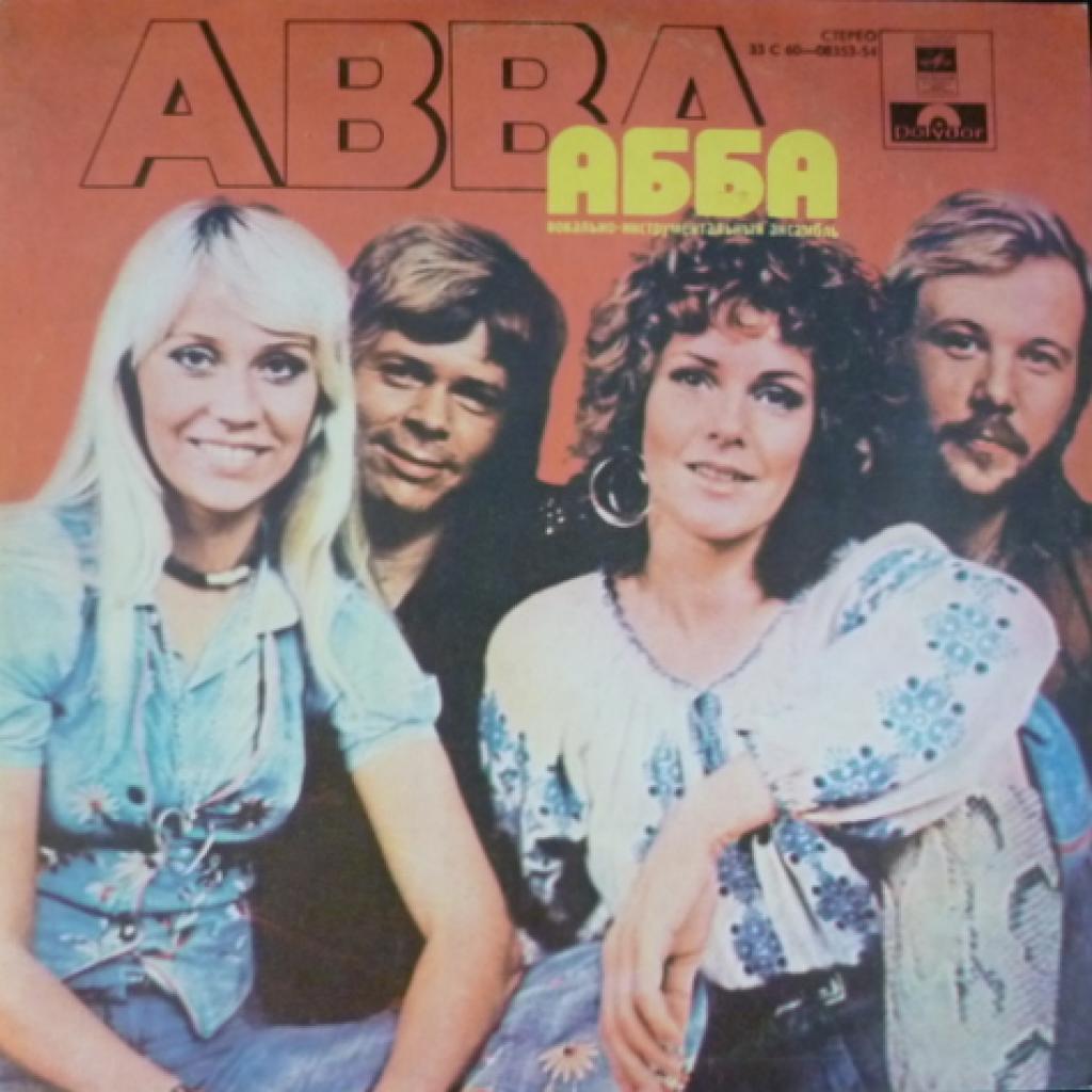 ABBA - АББА