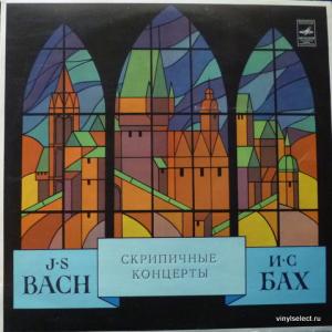 Johann Sebastian Bach - Скрипичные Концерты (feat. Леонид Коган и Павел Коган)