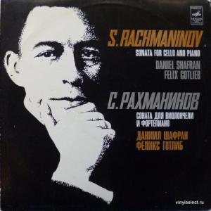 Сергей Рахманинов (Sergei Rachmaninoff) - Sonata For Cello And Piano (feat. D.Shafran, F.Gotlieb) (Export Edition)