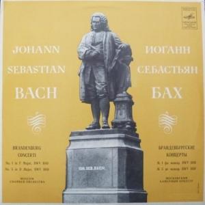 Johann Sebastian Bach - Brandenburg Concertos No.1 And No.5