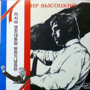 Владимир Высоцкий - Песни. Кони Привередливые