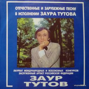 Заур Тутов - Отечественные И Зарубежные Песни