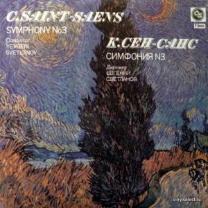 Camille Saint-Saens - Symphony No.3 In C Minor, Op.78 In Memory Of F. Liszt (feat. Е.Светланов)