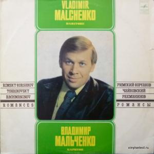 Владимир Мальченко - Романсы П.Чайковского, С.Рахманинова, Н.Римского-Корсакова