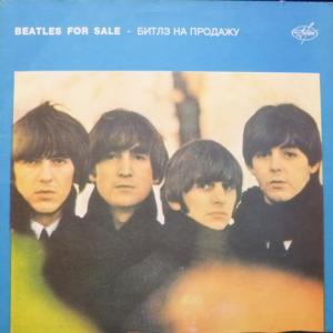 Beatles,The - Beatles For Sale - Битлз На Продажу