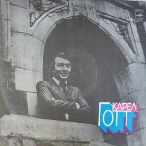 Karel Gott - Карел Готт