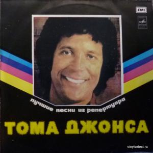 Tom Jones - Лучшие Песни Из Репертуара Тома Джонса