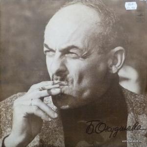 Булат Окуджава (Boulat Okoudjava) - Песни (Стихи И Музыка) (Red Vinyl)