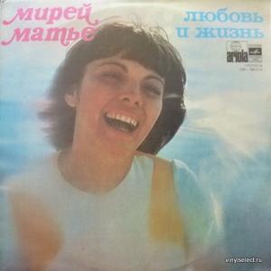 Mireille Mathieu - Любовь И Жизнь (La Paloma, Adieu) (Red Vinyl)