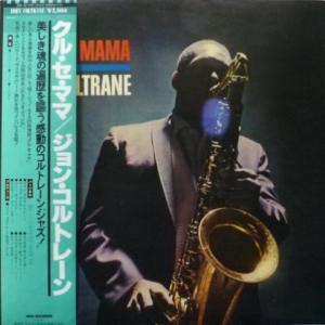 John Coltrane - Kulu Sé Mama