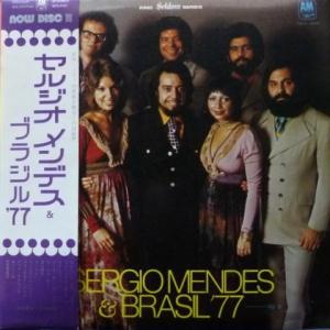 Sergio Mendes - Seldom In Sérgio Mendes & Brasil '77