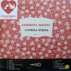 Людмила Зыкина (Lyudmila Zykina) - Ludmila Zykina Vol.2