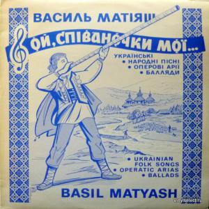Basil Matyash (Василь Матіяш) - Ой, Співаночки Мої - Ukrainian Folk Songs, Operatic Arias, Ballads