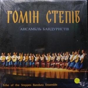 Ансамбль Бандуристiв - Гомiн Степiв - Echo Of The Steppes Bandura Ensemble
