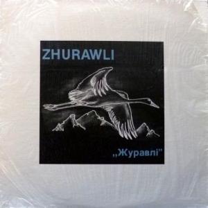 Журавлi - Zhurawli