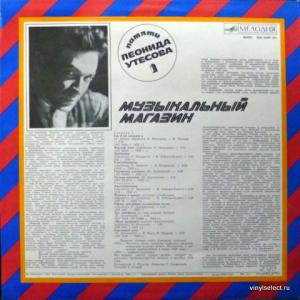 Первый Музыкальный Магазин Первый Музыкальный Магазин