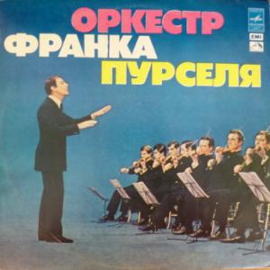 Franck Pourcel - Оркестр Франка Пурселя