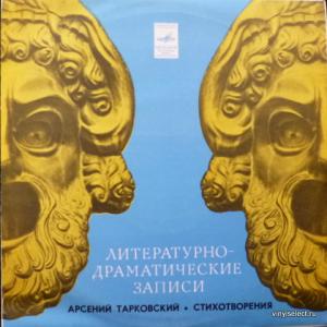 Арсений Тарковский - Стихотворения