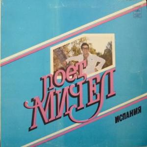 Michel (Miguel Samper Peiró) - Поет Мичел