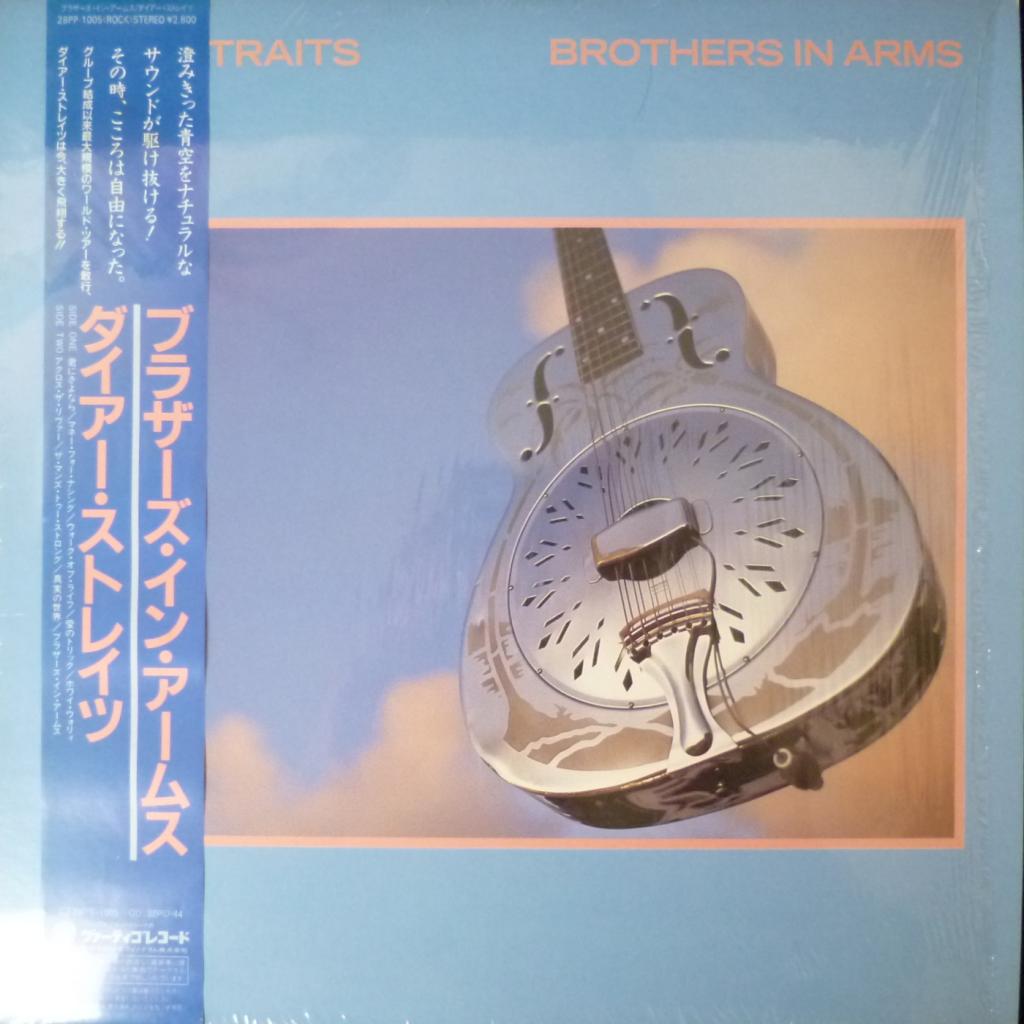 Dire Straits - Brothers In Arms