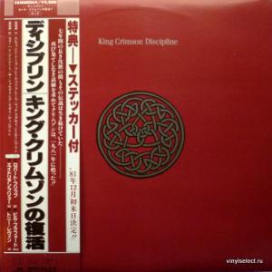 King Crimson - Discipline