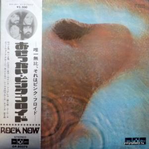 Pink Floyd - Meddle