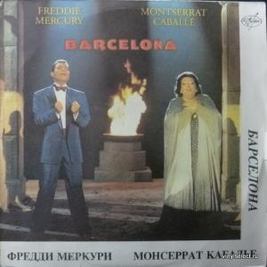 Freddie Mercury & Montserrat Caballé - Барселона / Barcelona