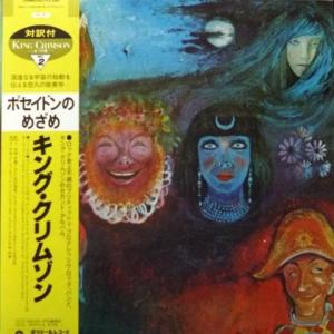 King Crimson - In The Wake Of Poseidon