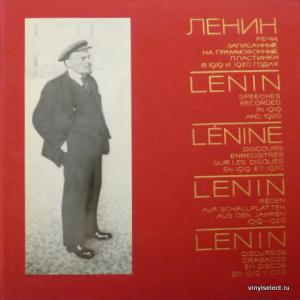 Владимир Ильич Ленин - Речи, Записанные На Граммофонные Пластинки В 1919 И 1920 Годах (Deluxe Edition)