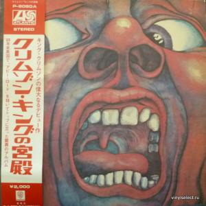 King Crimson - In The Court Of The Crimson King (An Observation By King Crimson)