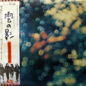 Pink Floyd - Obscured By Clouds