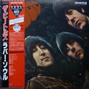 Beatles,The - Rubber Soul (Red Vinyl)