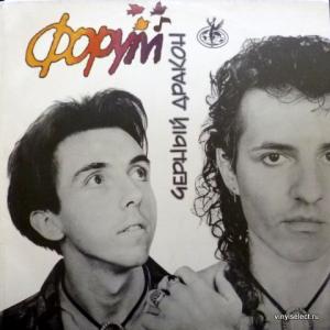 Форум - Черный Дракон