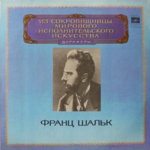 Ludwig van Beethoven - Leonora Overture No.3 / Symphony No.8 (Conducts by Franz Schalk)