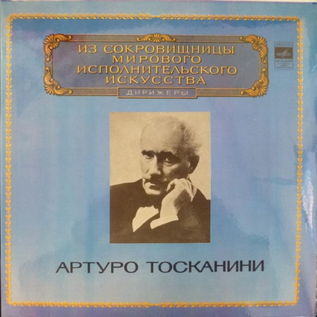 Arturo Toscanini - Giuseppe Verdi - Requiem