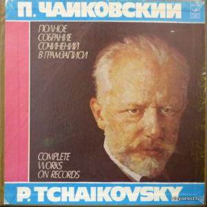 Piotr Illitch Tchaikovsky (Петр Ильич Чайковский) - Произведения Для Фортепиано (Полное Собрание Сочинений ч.IV, к-т II)