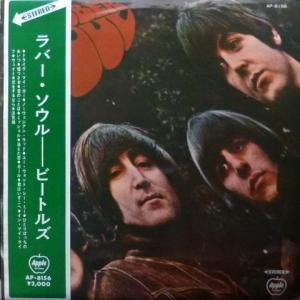 Beatles,The - Rubber Soul (Red Vinyl)