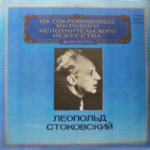 Доклад по теме Леопольд Стоковский (Stokowski)