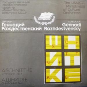 Альфред Шнитке (Alfred Schnittke) - Симфония №4 (feat. Геннадий Рождественский)