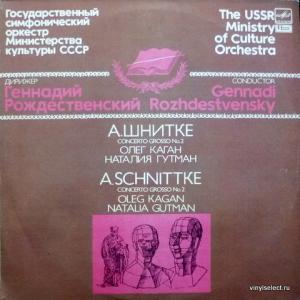 Альфред Шнитке (Alfred Schnittke) - Concerto Grosso № 2 For Violin, Cello And Orchestra (feat. Геннадий Рождественский)