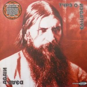 Type O Negative - Dead Again (2 x Red Vinyls, Black Vinyl, DVD)