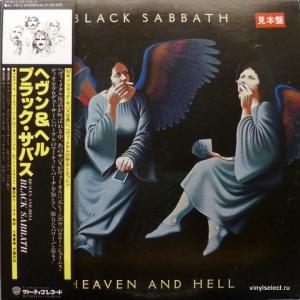 Black Sabbath - Heaven And Hell