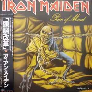 Iron Maiden - Piece Of Mind
