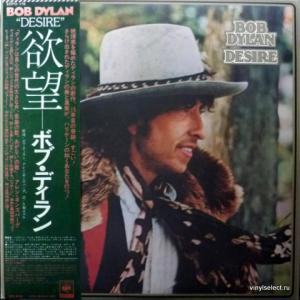 Bob Dylan - Desire