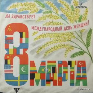 Леонид Утесов - Мастера Советской Эстрады