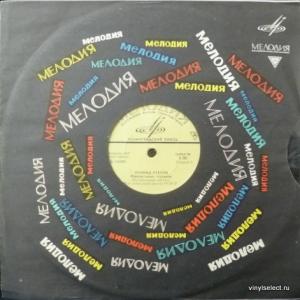 Леонид Утесов - Перелистывая Страницы