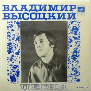 Владимир Высоцкий - Песни (ЯК-Истребитель)